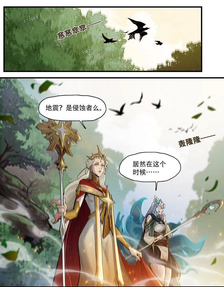 01回 灾变 第13页