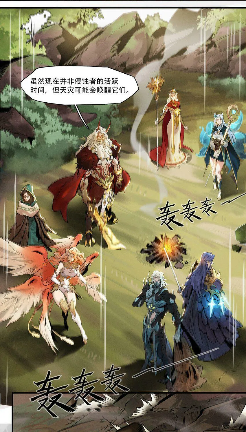 01回 灾变 第14页
