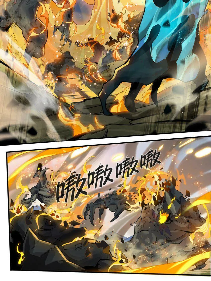 01回 灾变 第21页