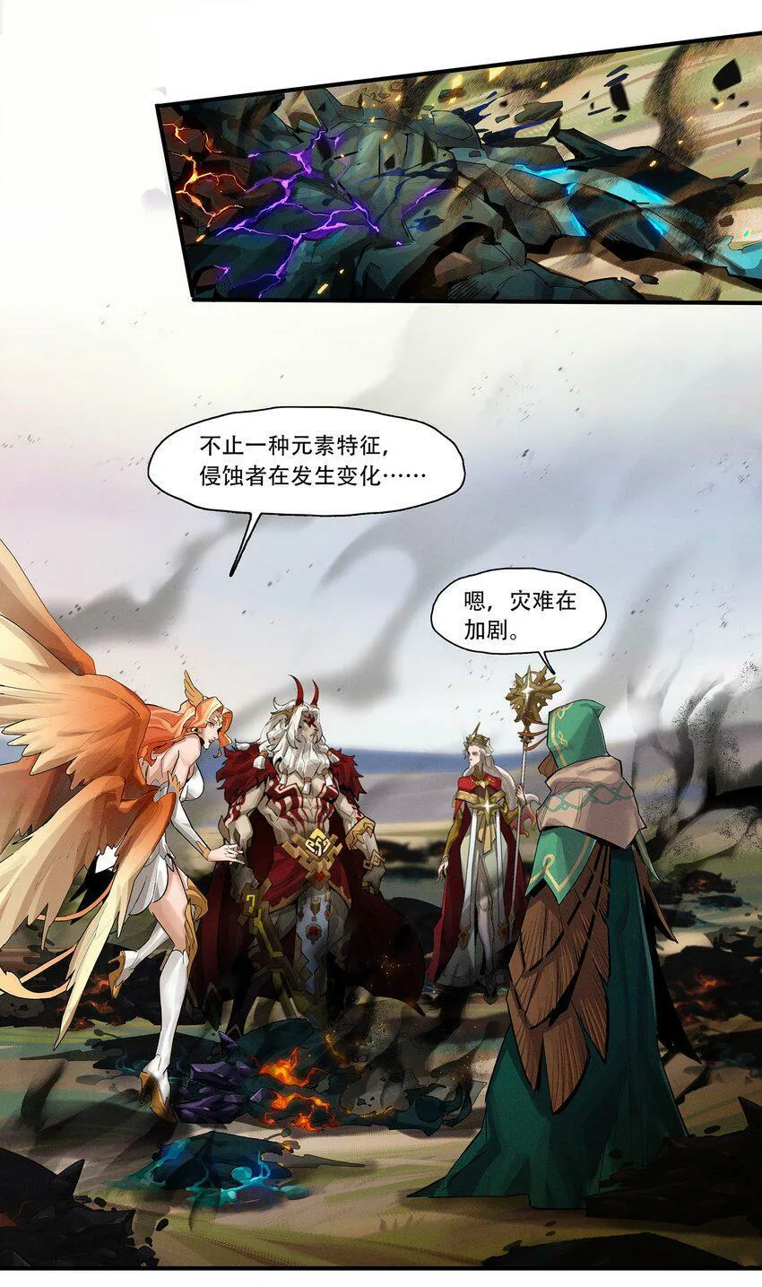 01回 灾变 第24页