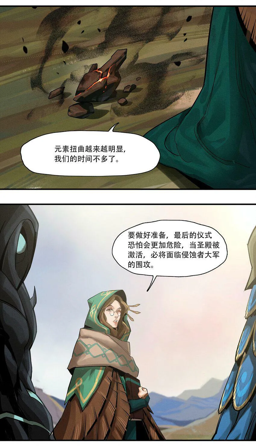 01回 灾变 第25页