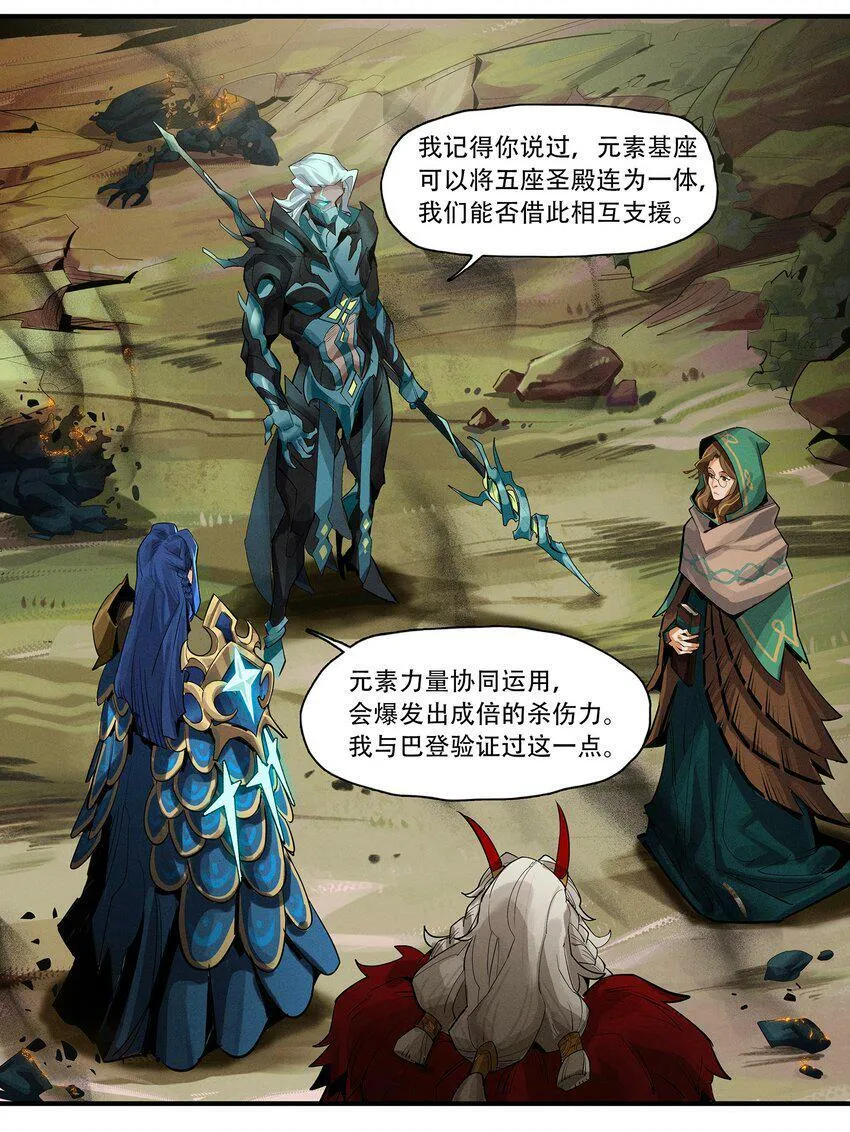01回 灾变 第26页