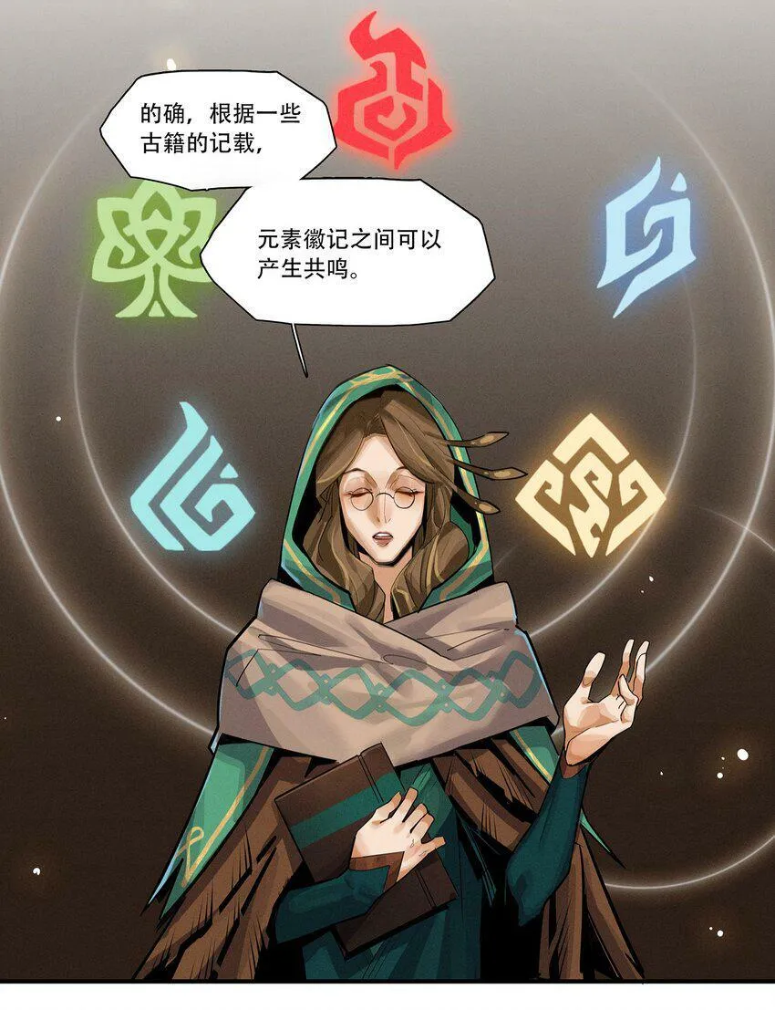 01回 灾变 第28页