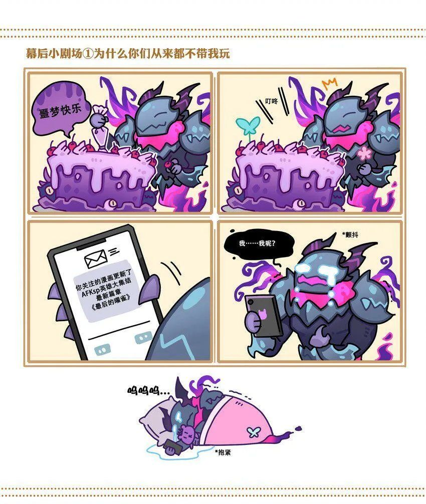 01回 灾变 第30页