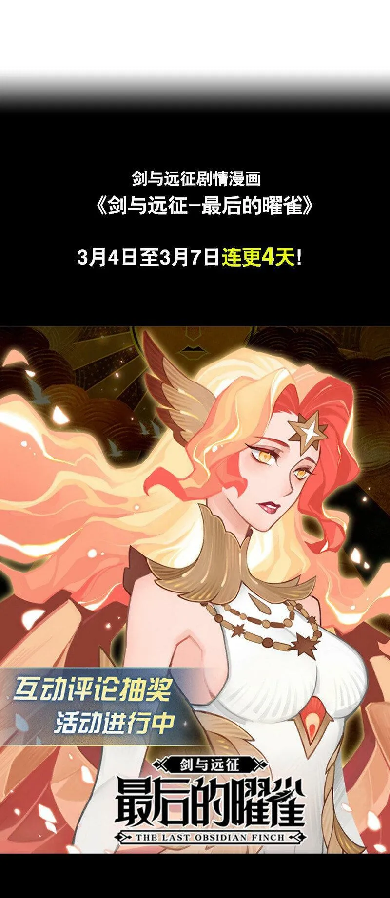 01回 灾变 第31页