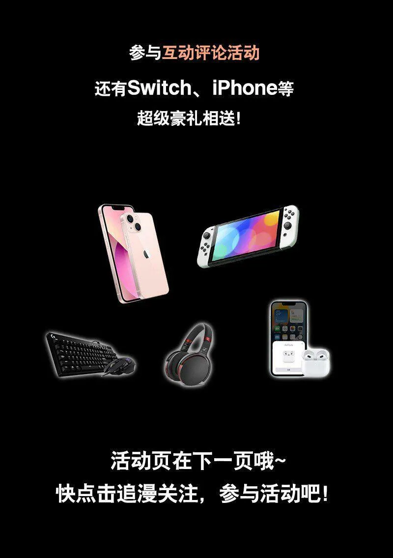 01回 灾变 第32页