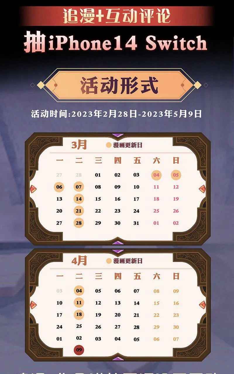 01回 灾变 第33页