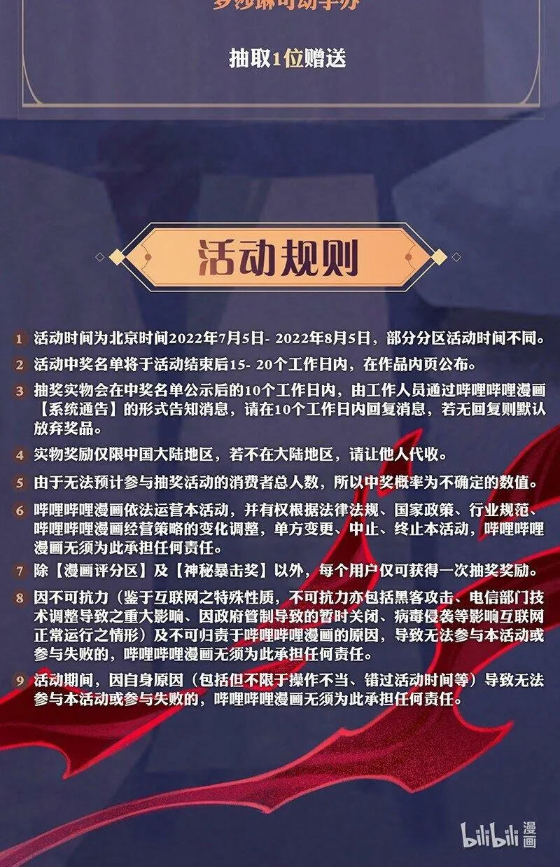 01回 灾变 第38页