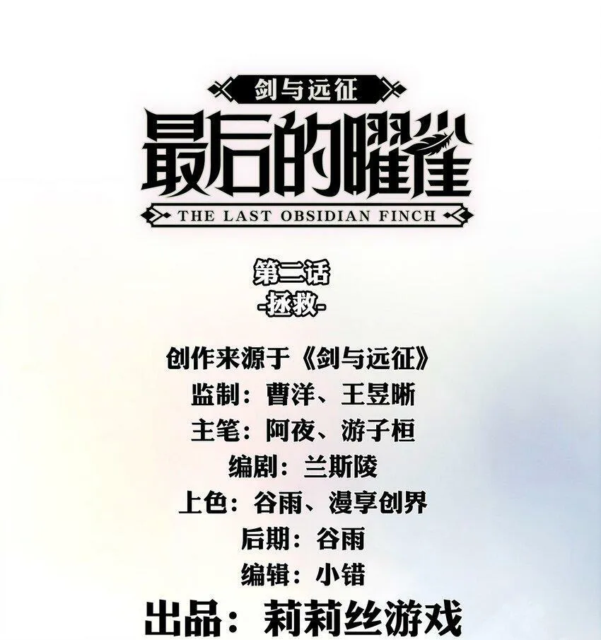 01回 灾变 第39页