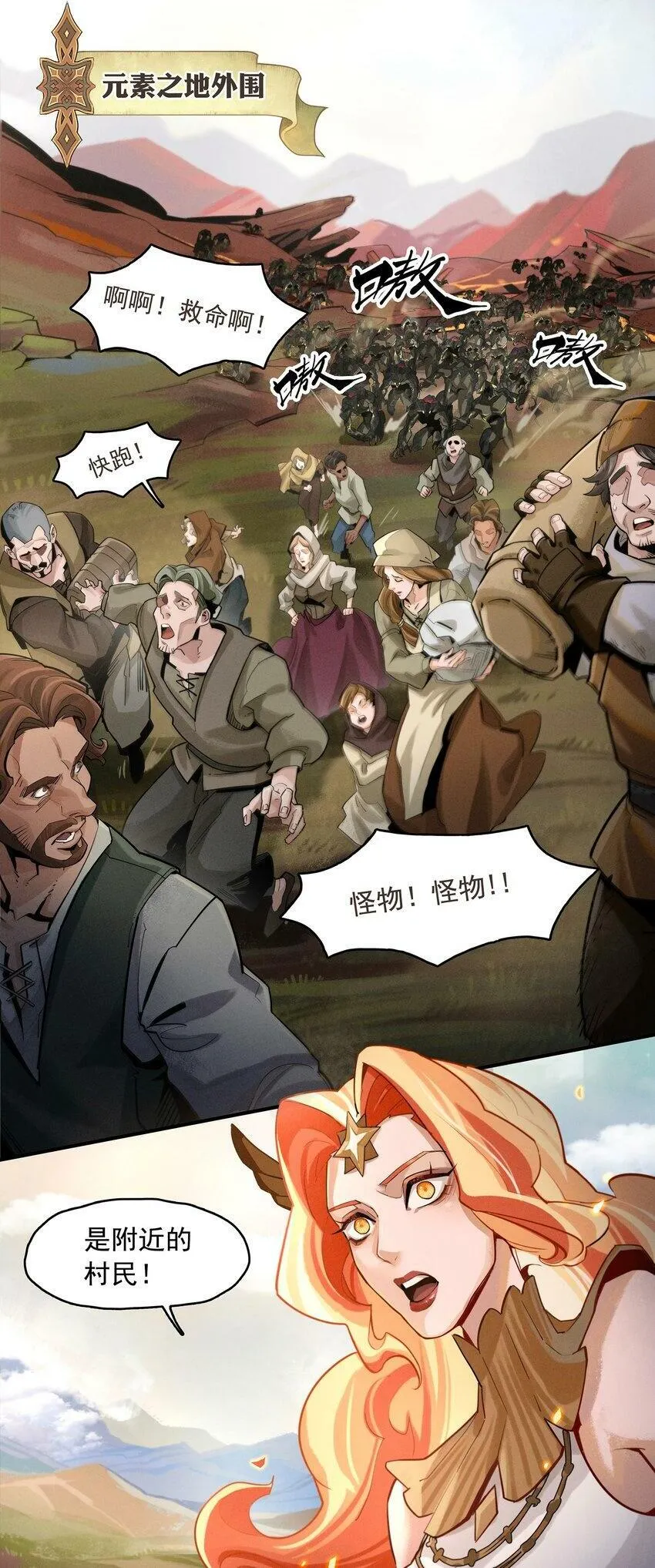 02 拯救 第2页