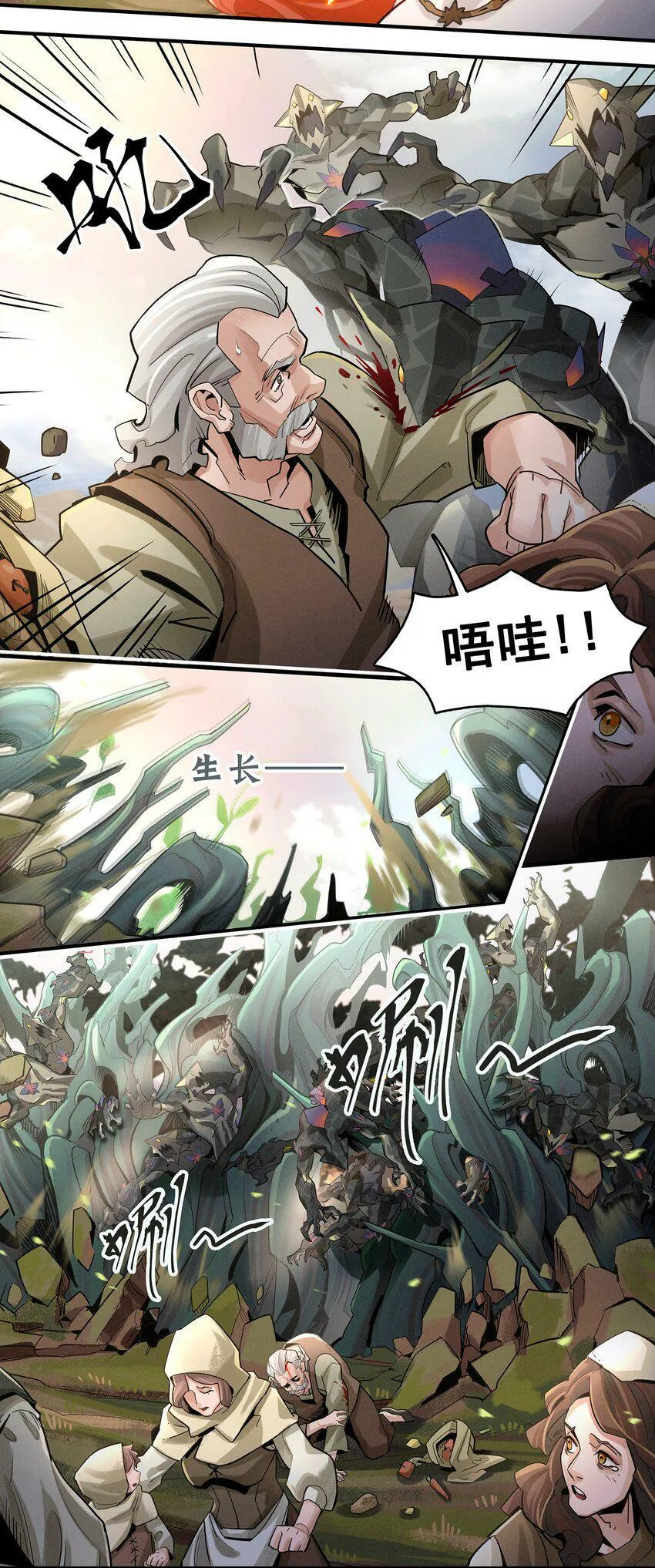 02 拯救 第3页