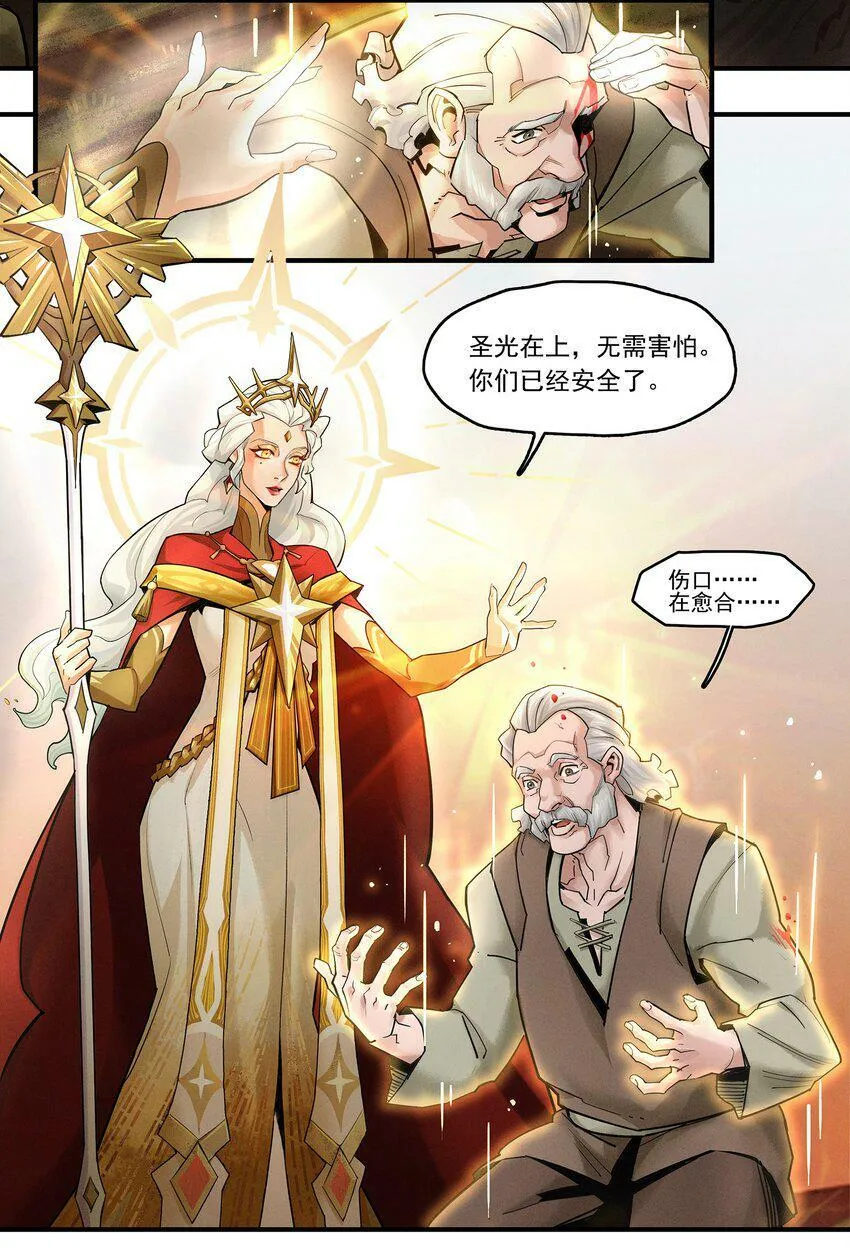 02 拯救 第7页