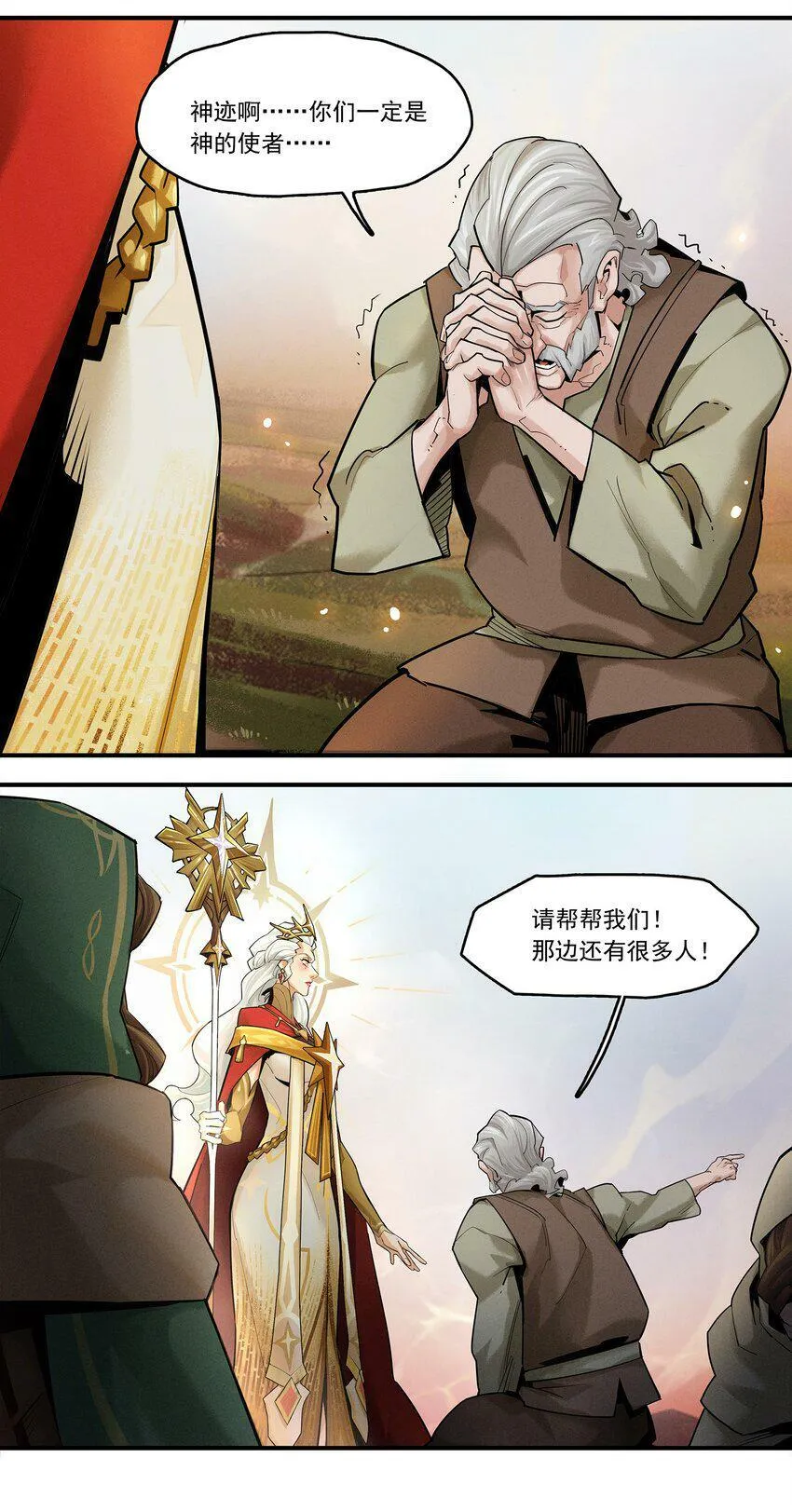 02 拯救 第8页