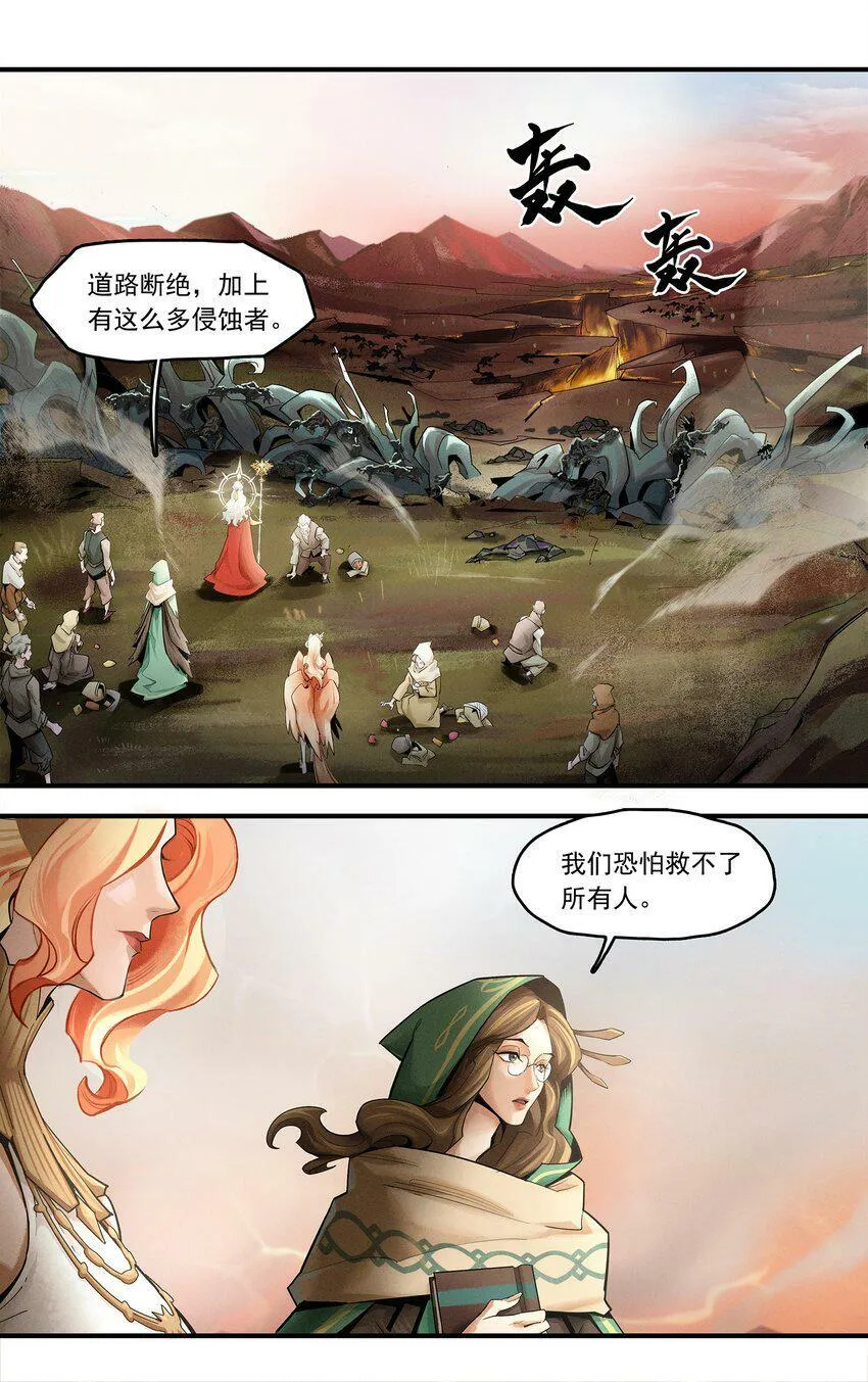02 拯救 第9页