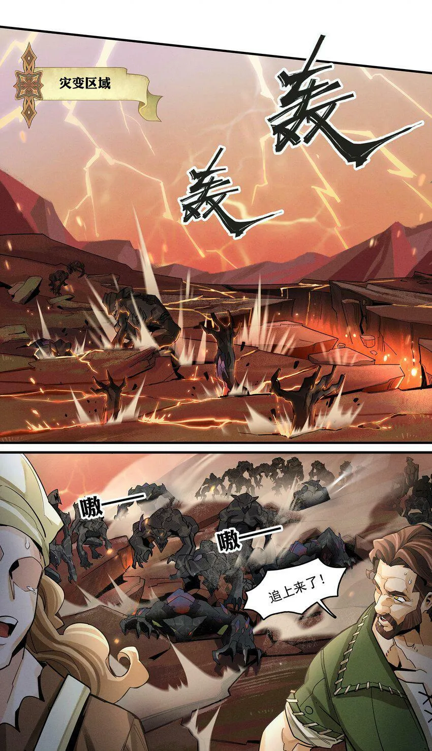 02 拯救 第11页