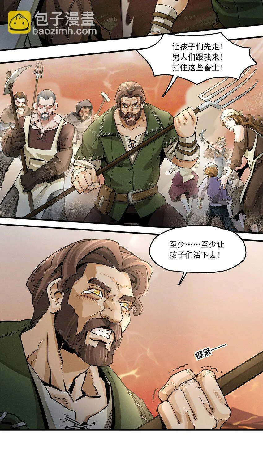 02 拯救 第12页