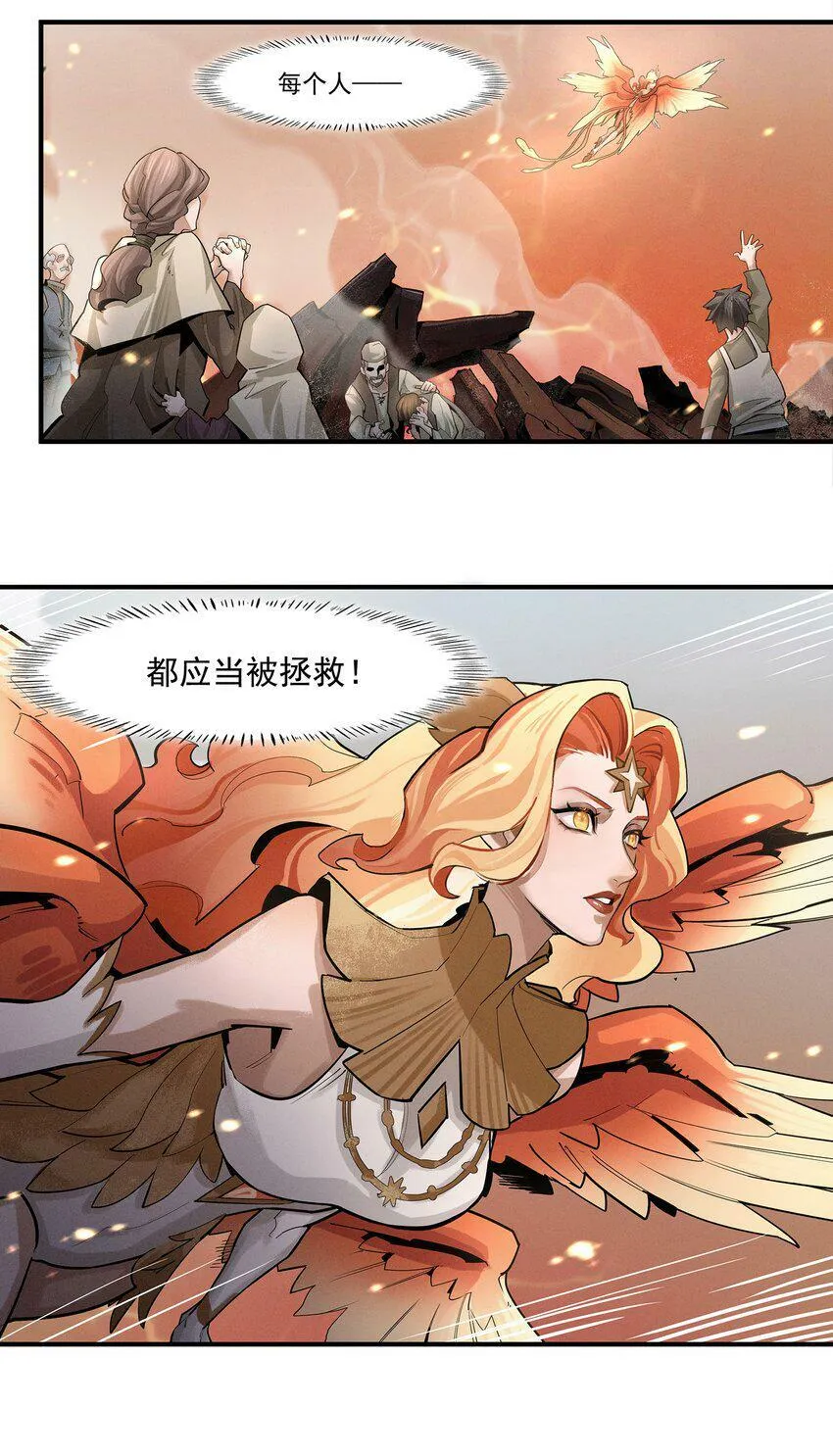 02 拯救 第18页