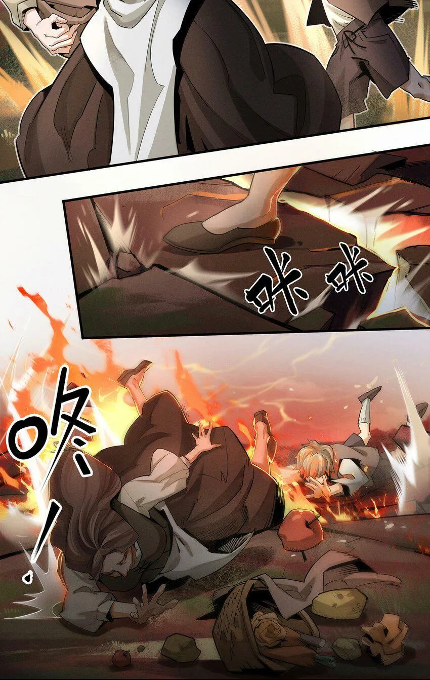 02 拯救 第20页
