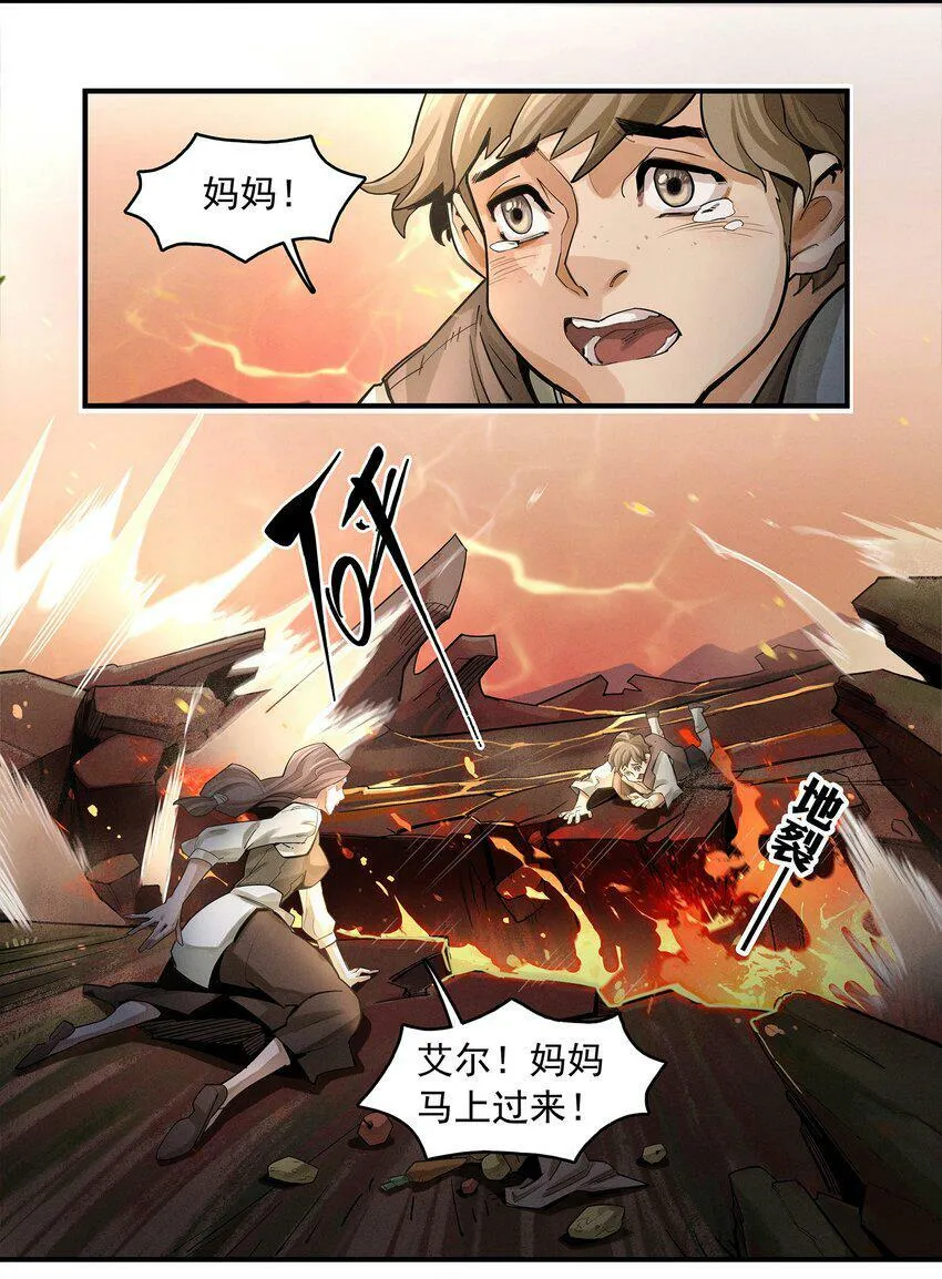 02 拯救 第21页