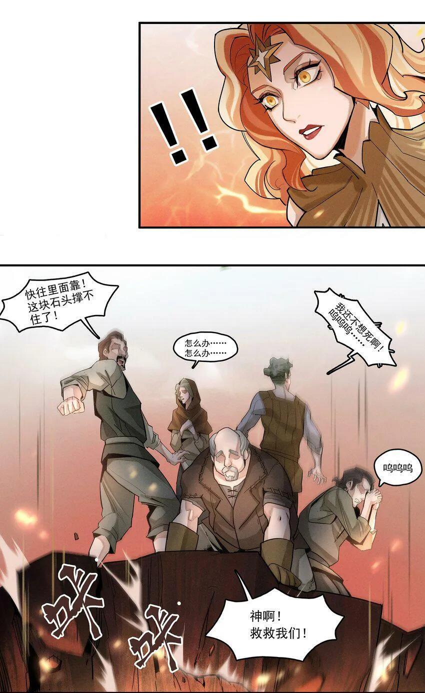 02 拯救 第25页