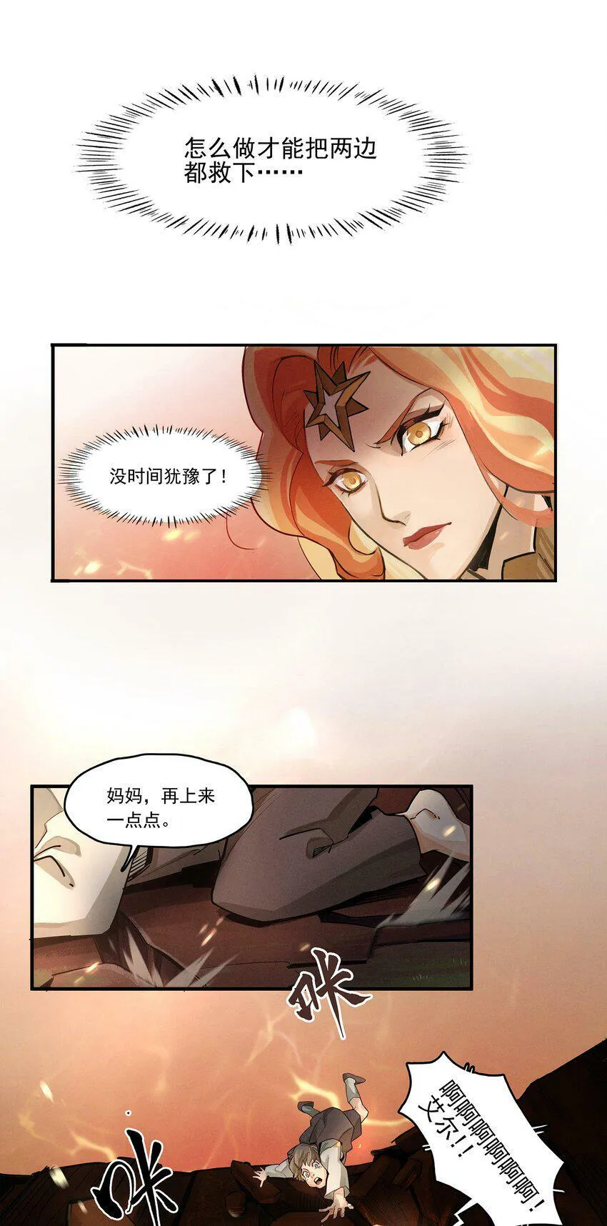 02 拯救 第27页