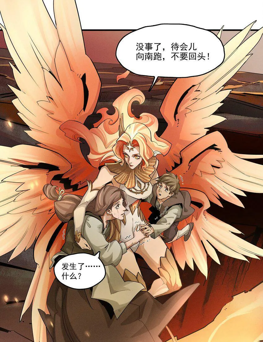 02 拯救 第29页