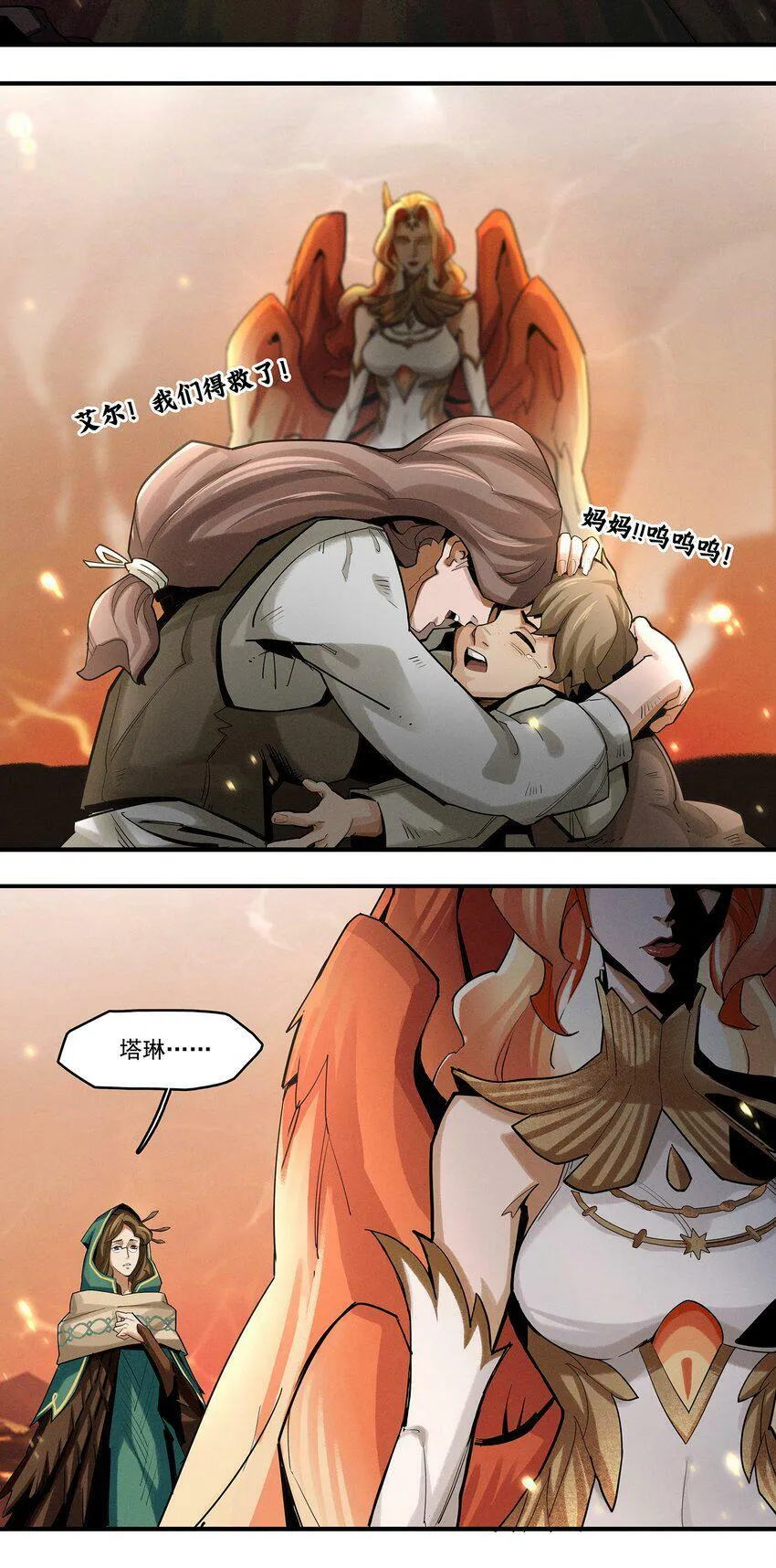 02 拯救 第35页