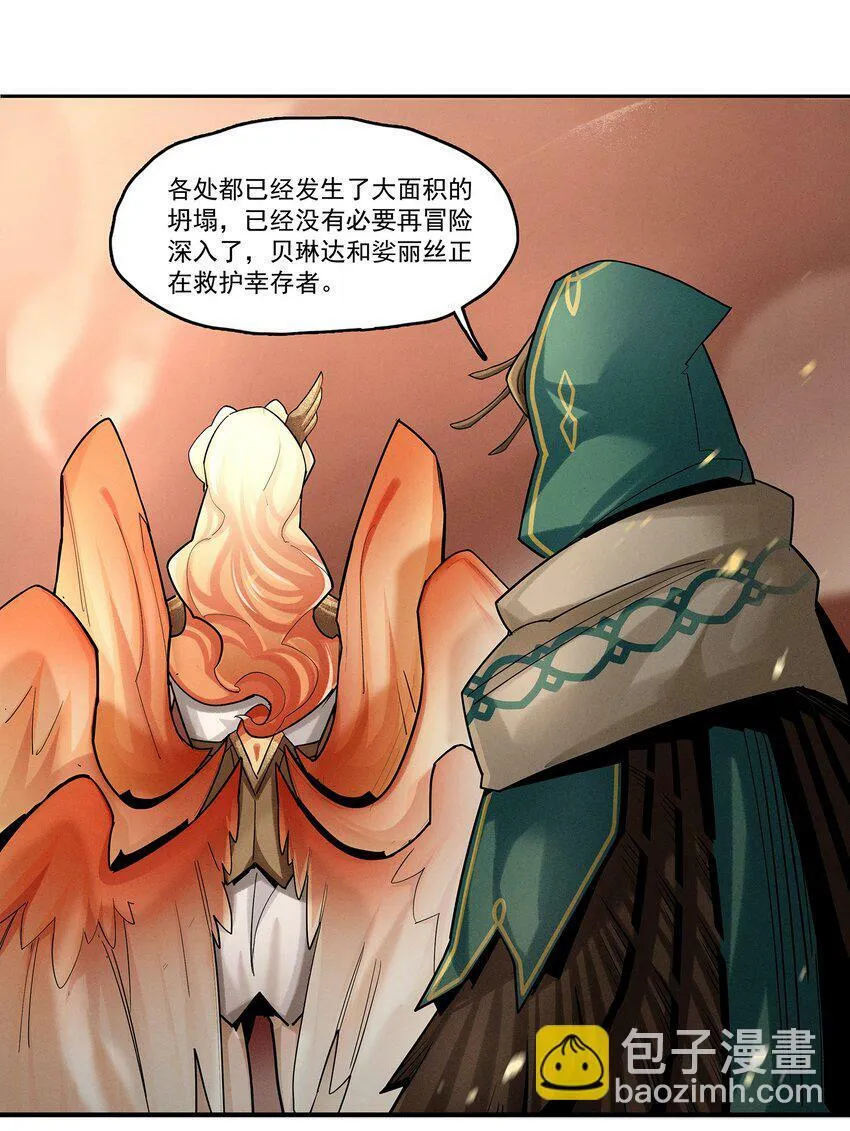02 拯救 第36页
