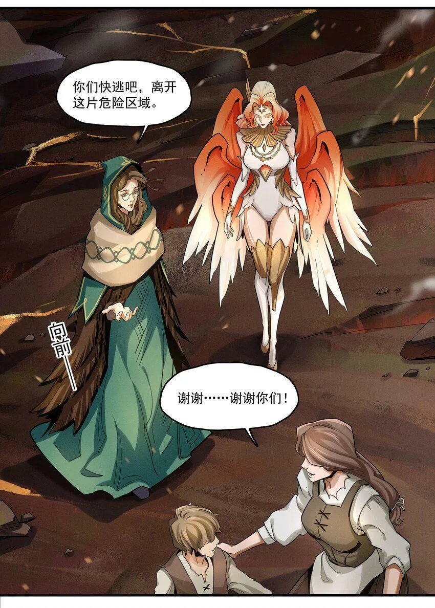 02 拯救 第37页