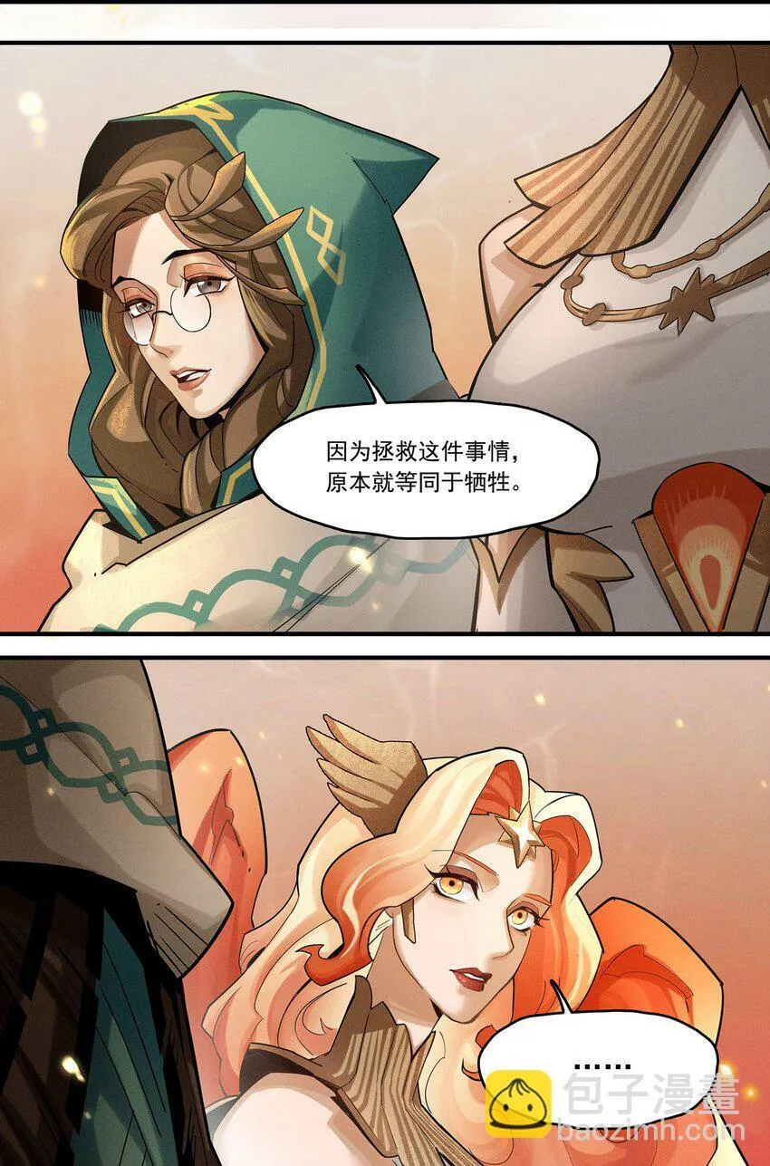 02 拯救 第40页