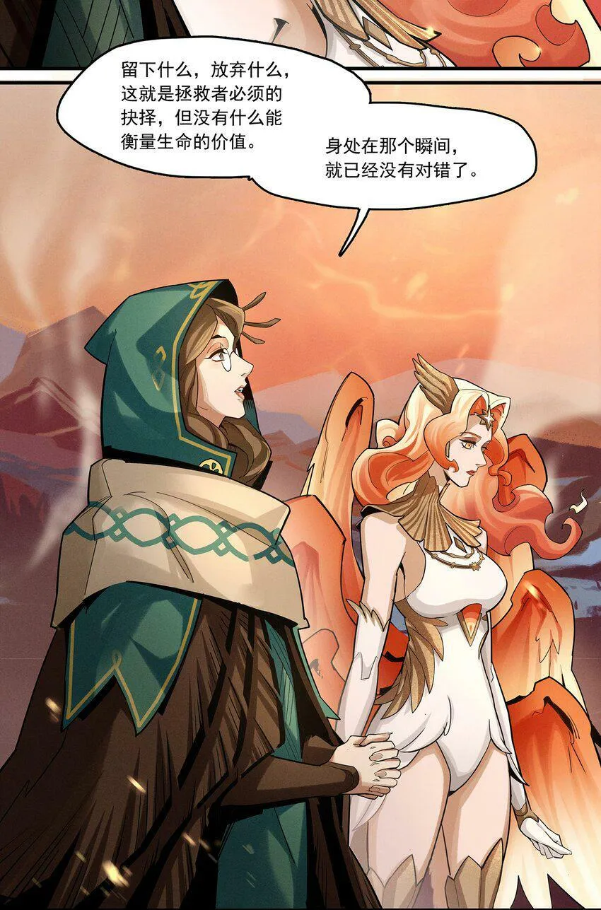 02 拯救 第41页