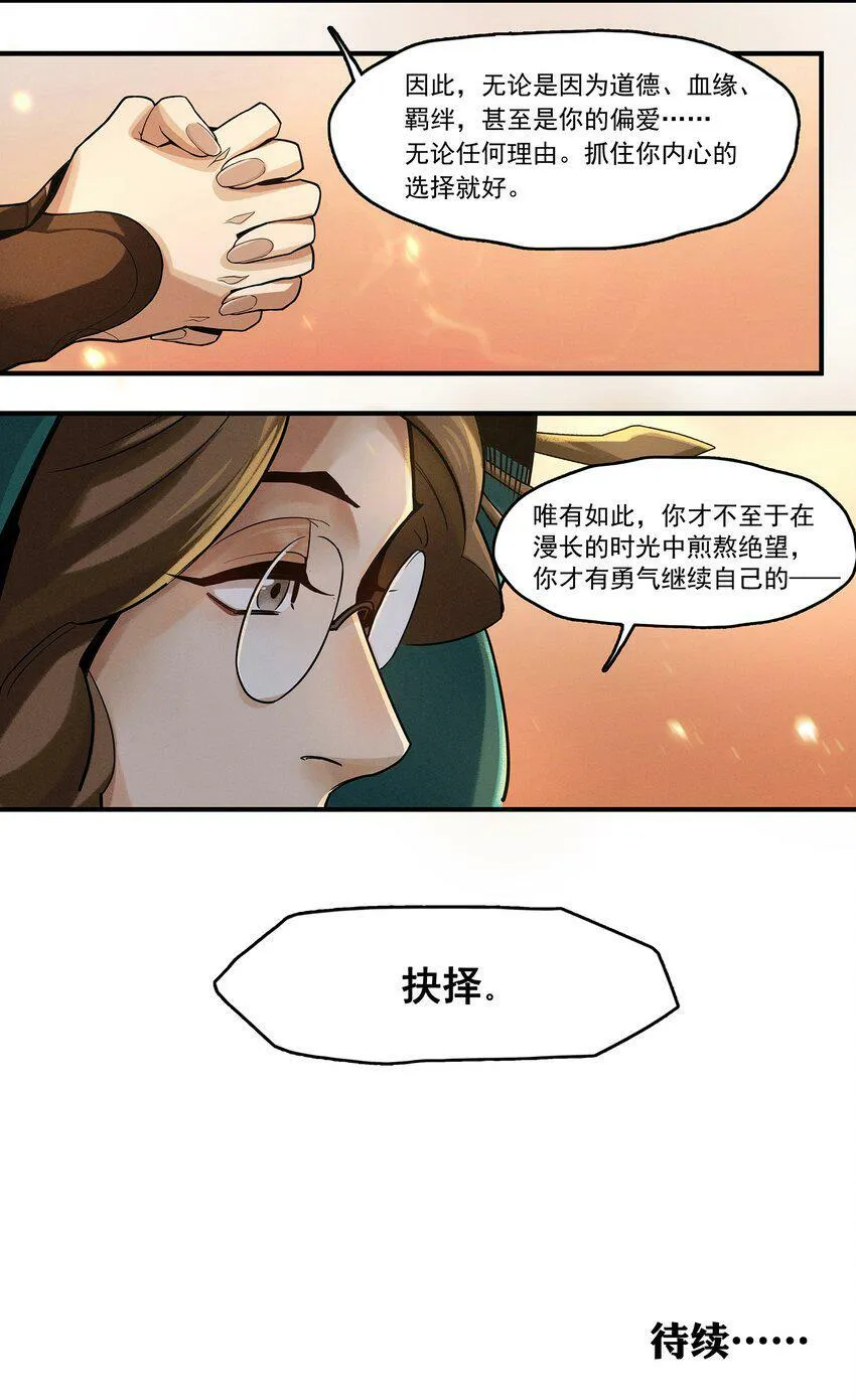 02 拯救 第42页