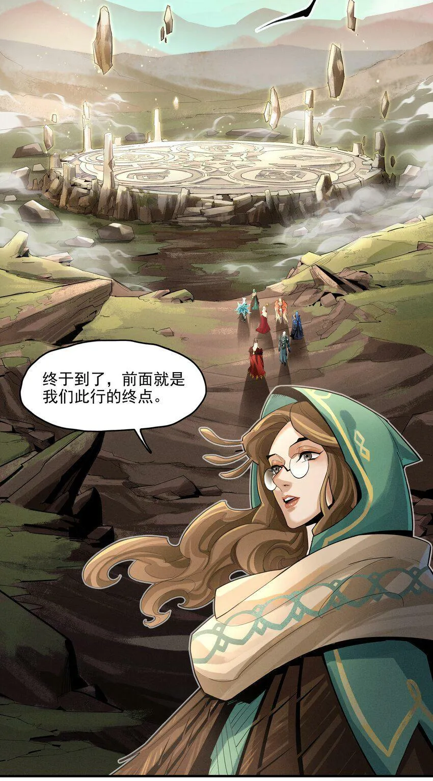 03回 古老的传说 第4页