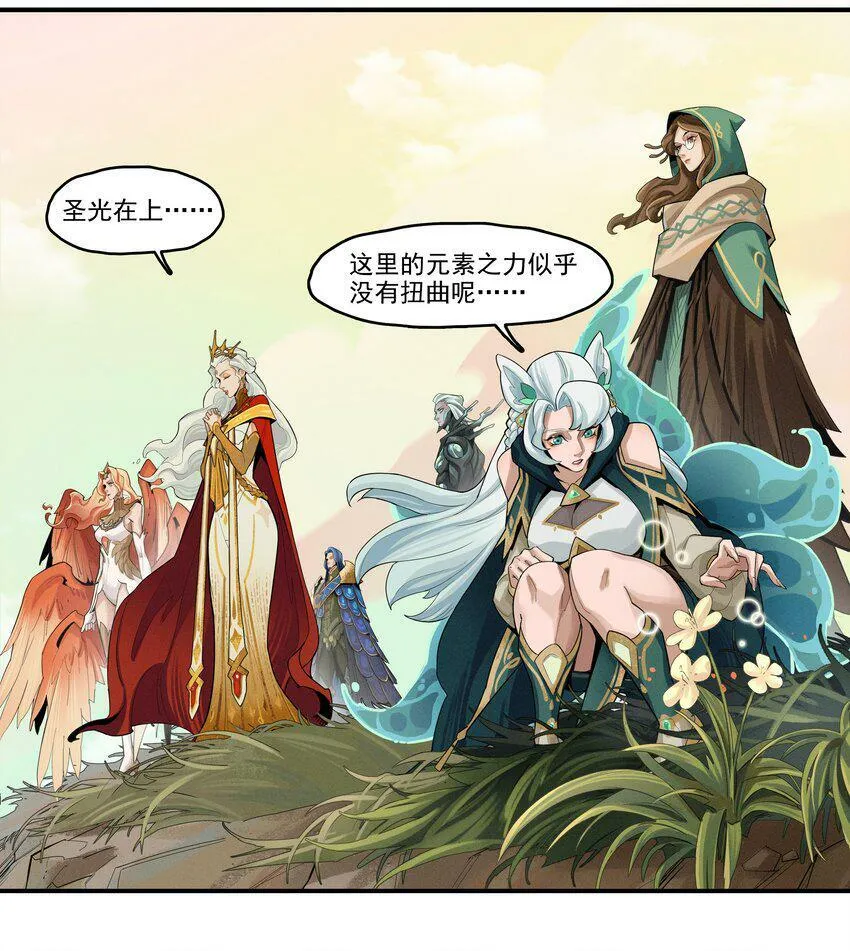 03回 古老的传说 第5页