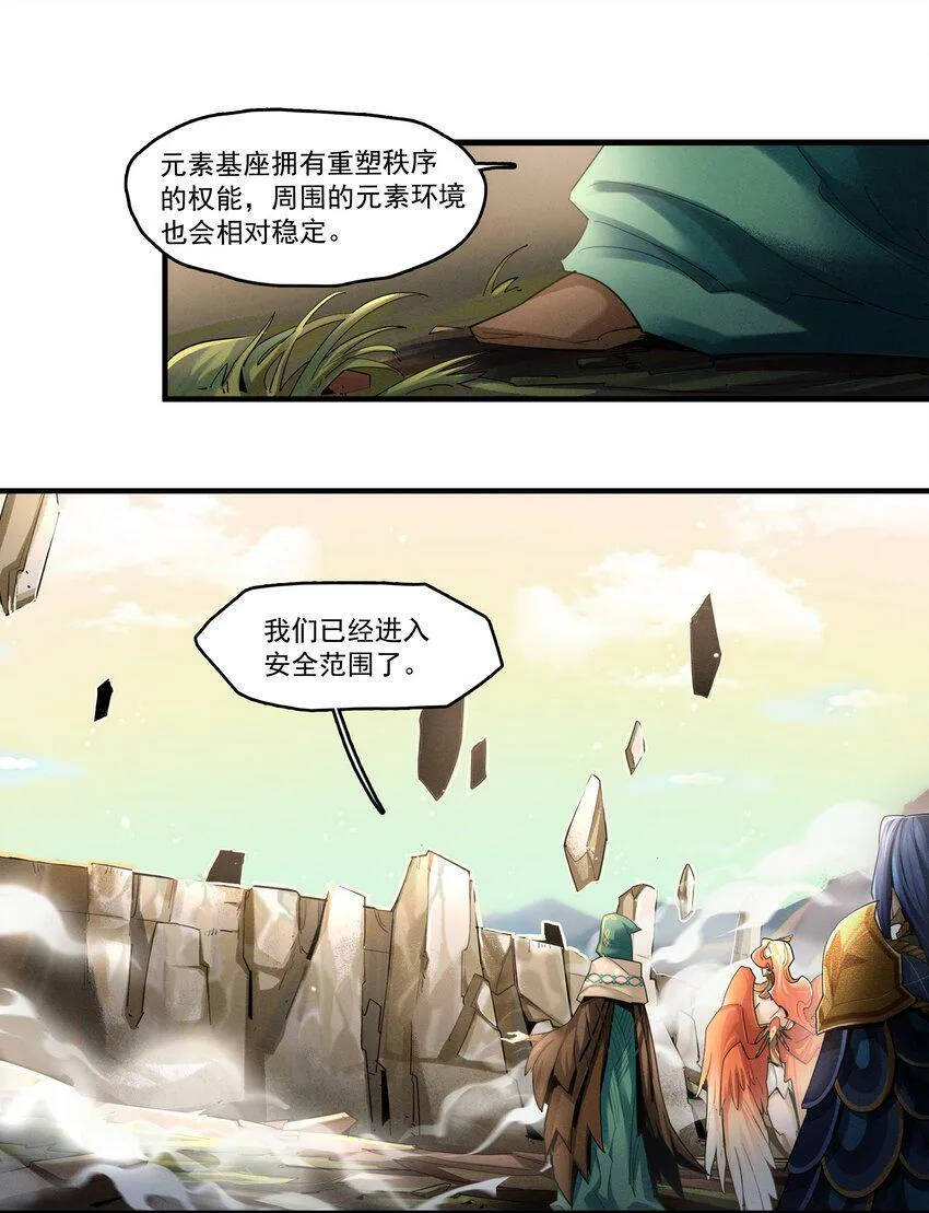 03回 古老的传说 第6页