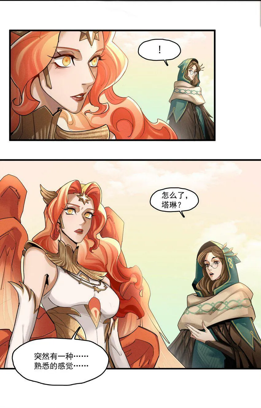 03回 古老的传说 第7页