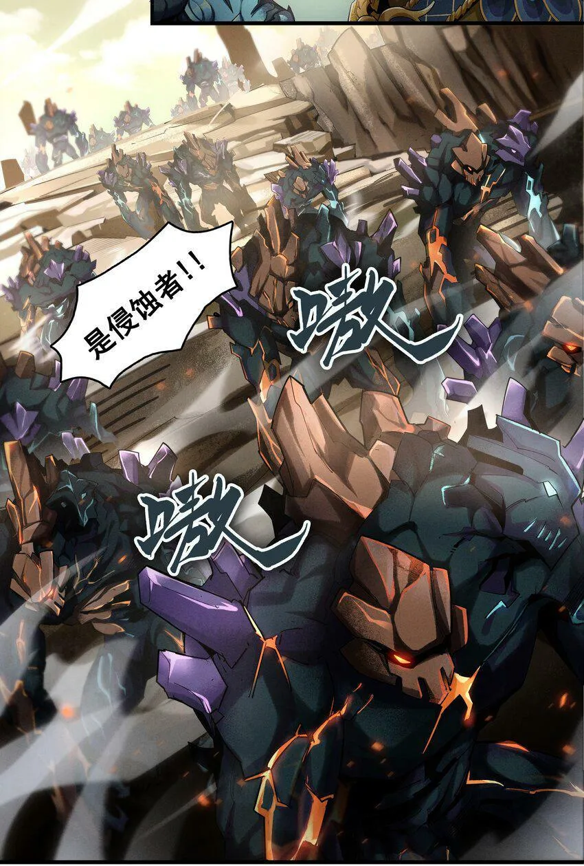 03回 古老的传说 第10页
