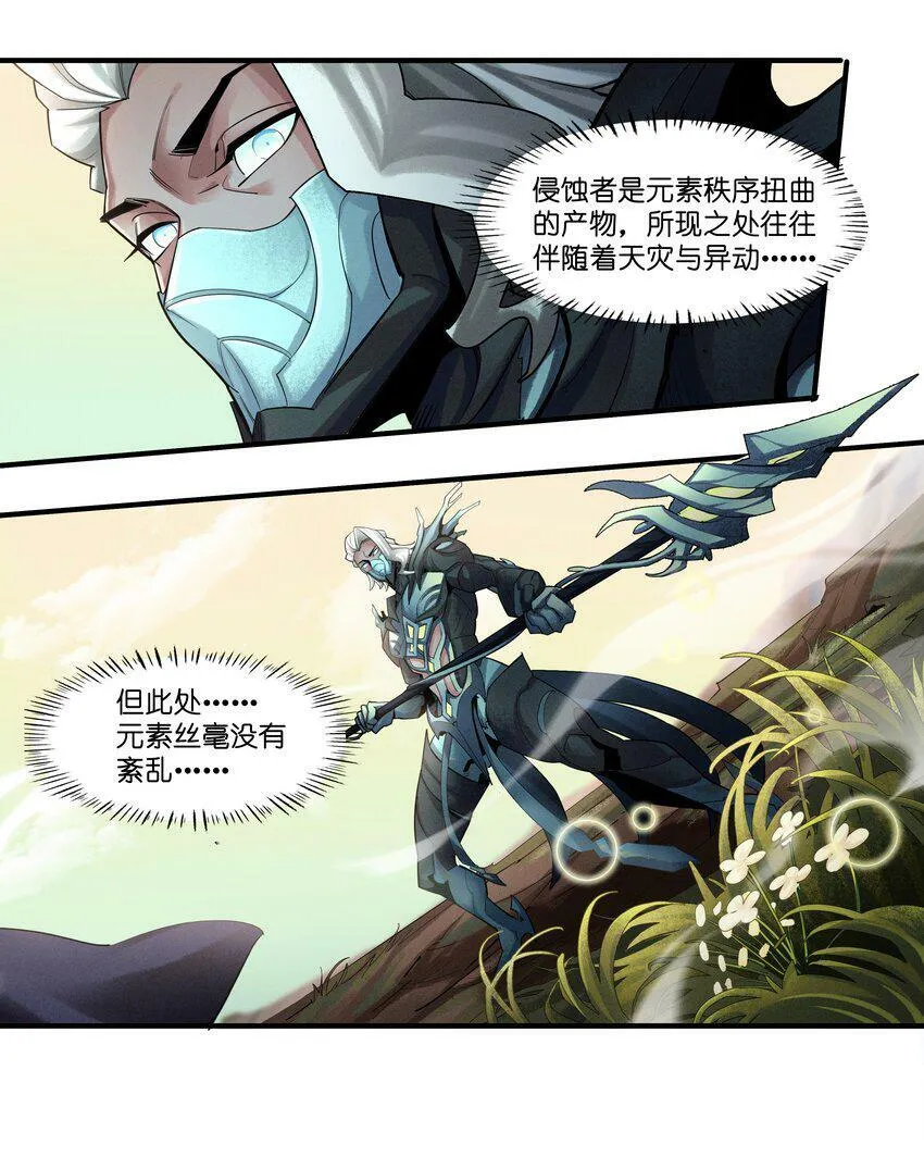 03回 古老的传说 第12页