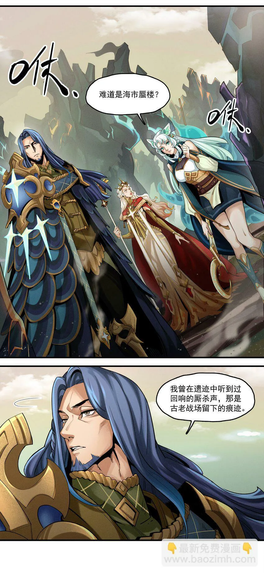 03回 古老的传说 第16页