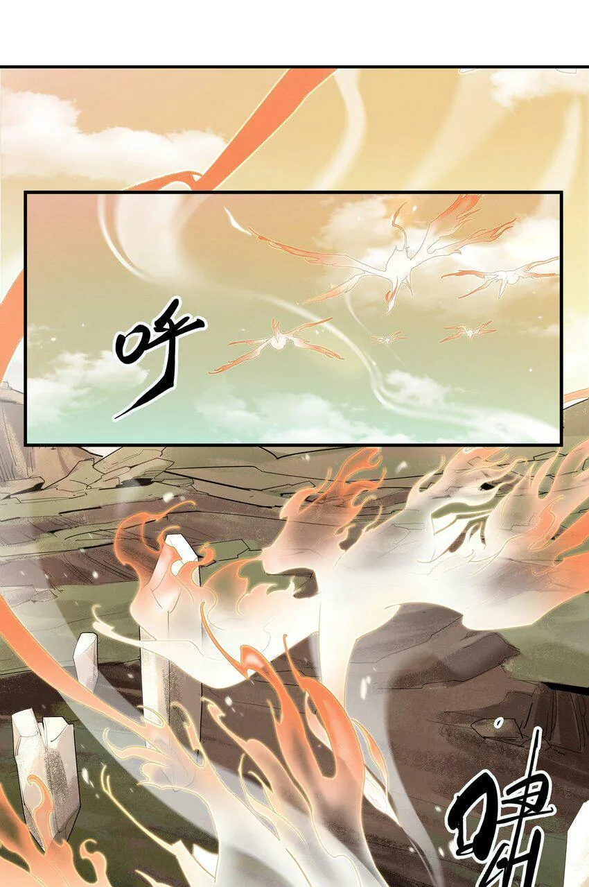 03回 古老的传说 第17页