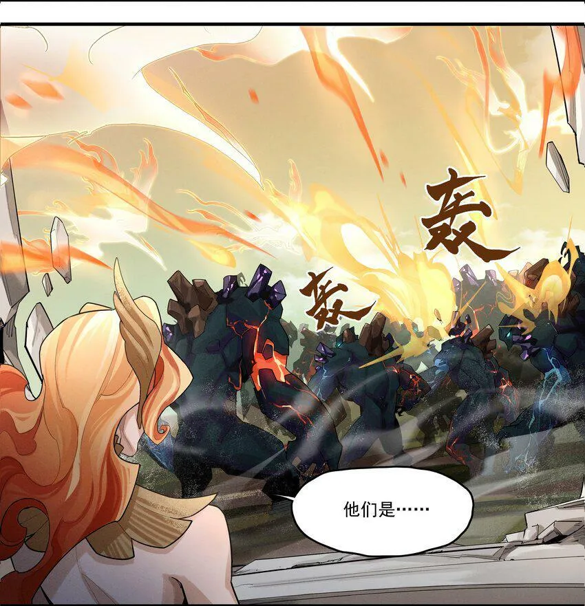 03回 古老的传说 第19页