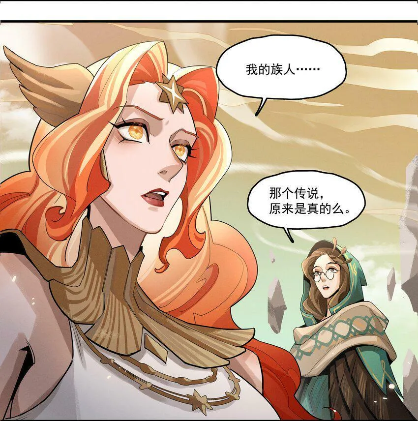 03回 古老的传说 第20页
