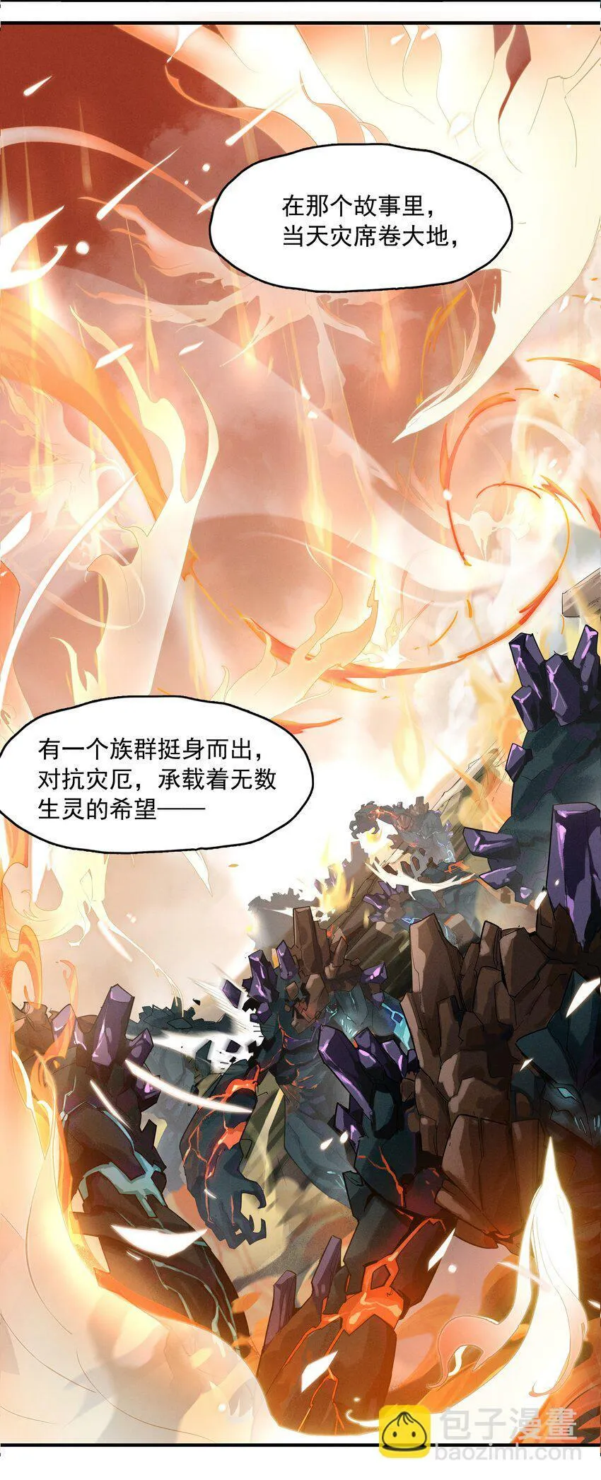 03回 古老的传说 第22页