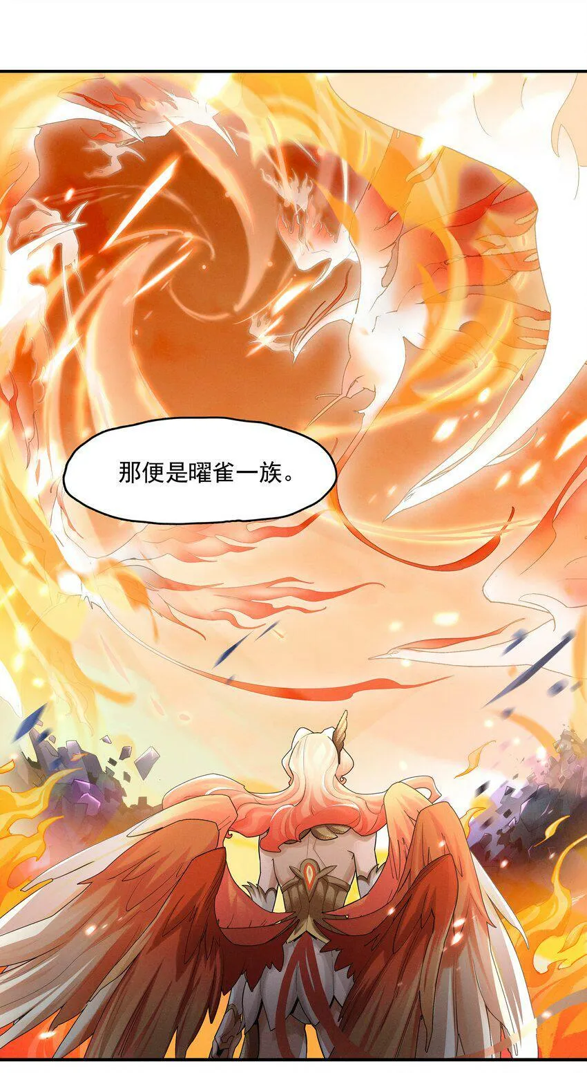 03回 古老的传说 第23页
