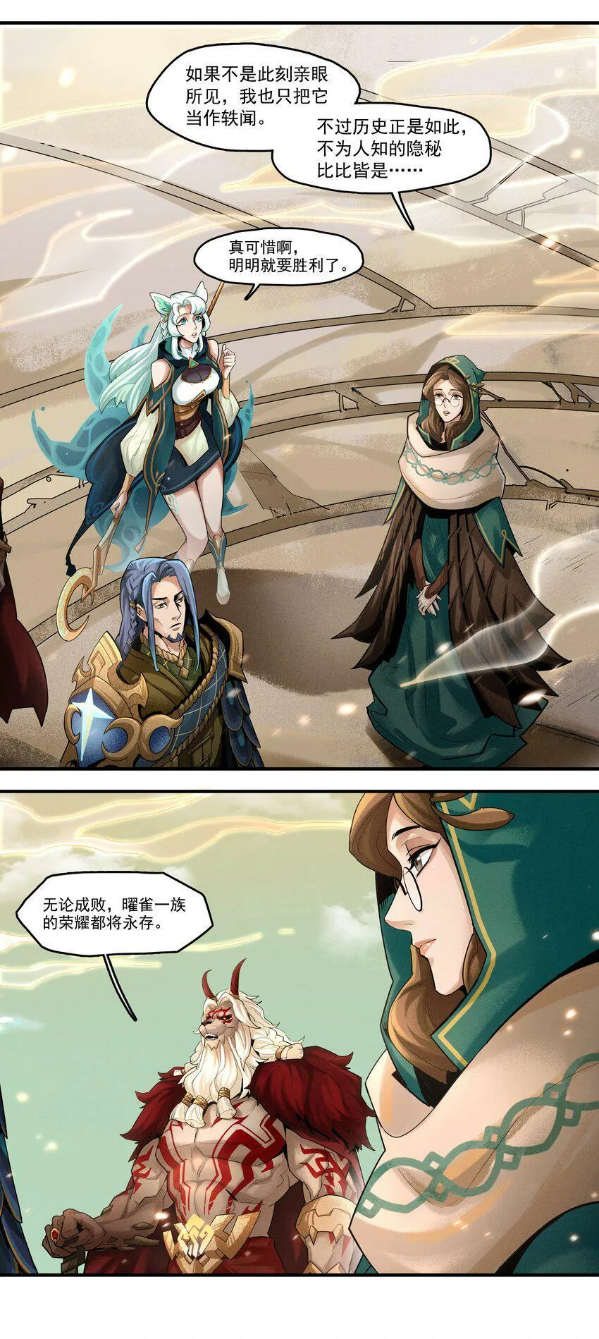 03回 古老的传说 第26页