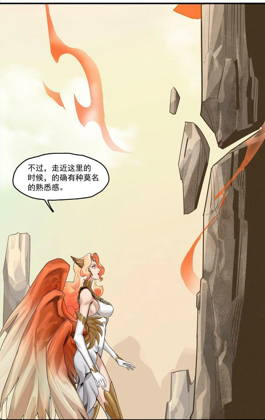 03回 古老的传说 第28页