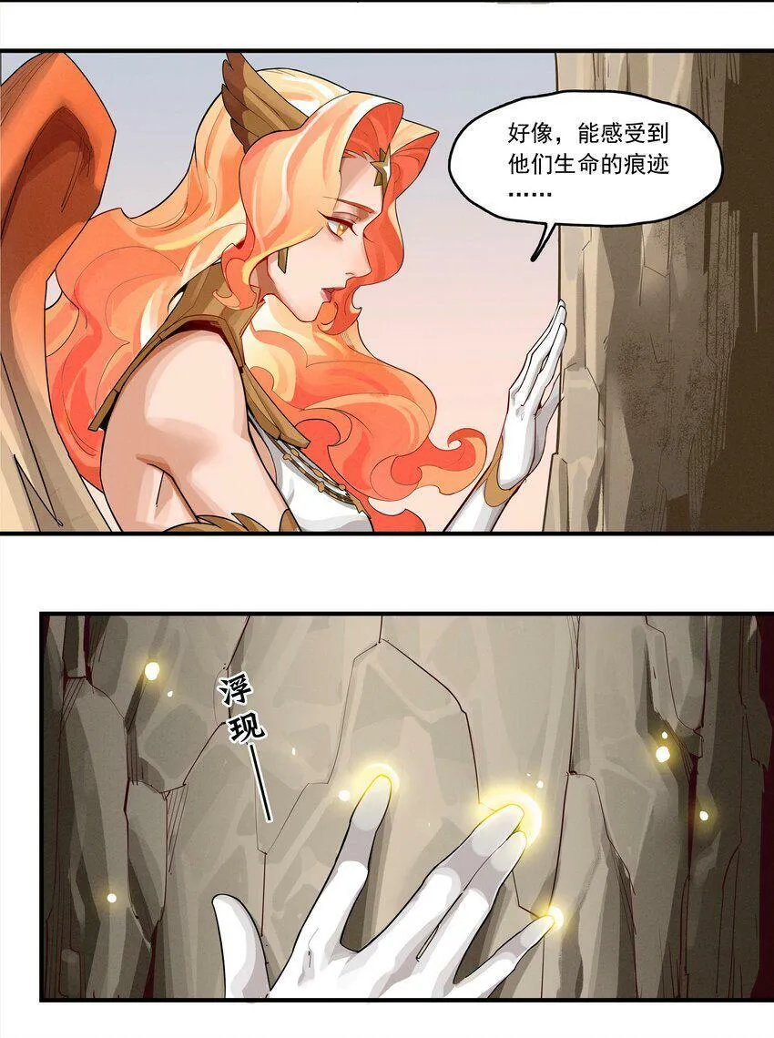03回 古老的传说 第29页
