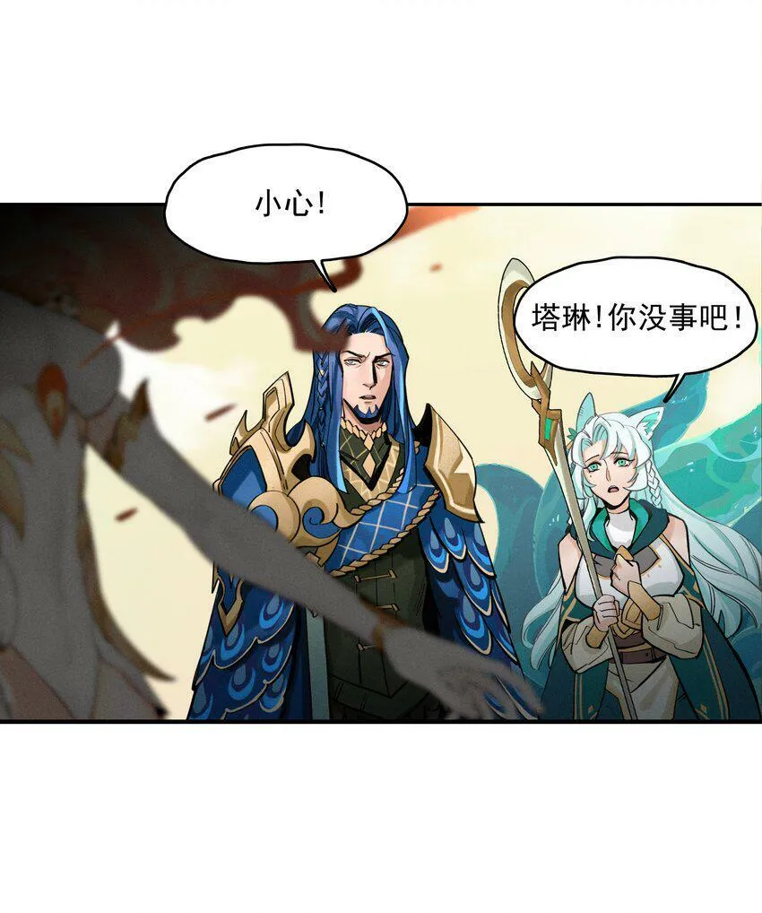 03回 古老的传说 第33页