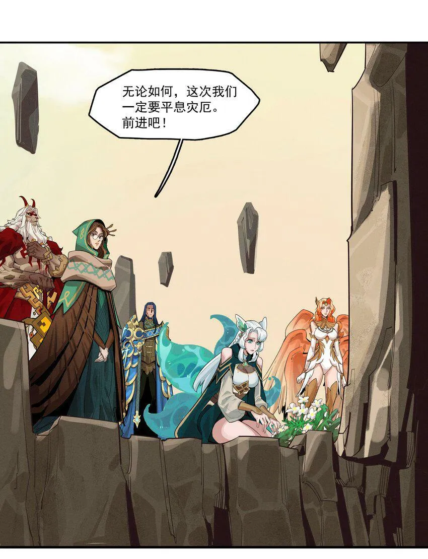 03回 古老的传说 第37页