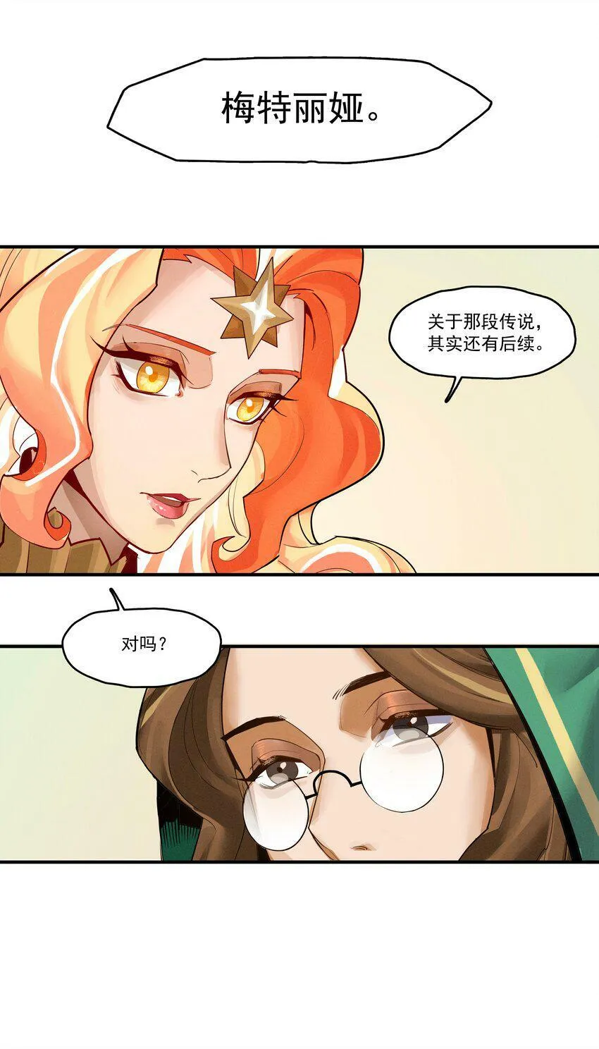 03回 古老的传说 第39页